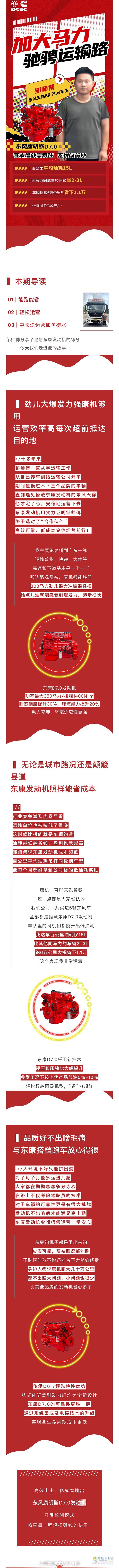 東風康明斯