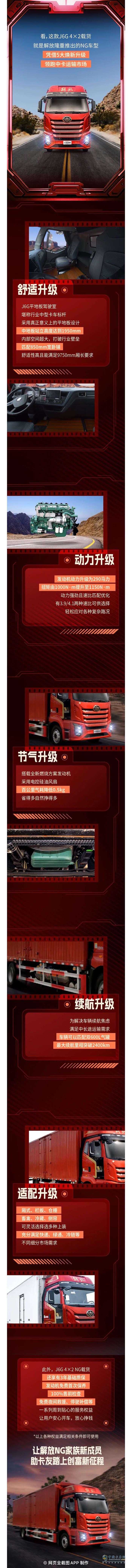 解放：新載貨報(bào)到！看著就一身“掙”氣！