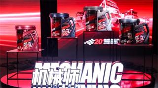 融入賽事基因的新品，零公里柴機(jī)油機(jī)械師系列來(lái)襲