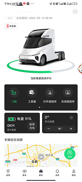 葦渡Windrose純電重卡已具備量產(chǎn)條件，即將按計(jì)劃開(kāi)啟交付