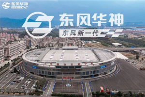 卡車(chē)場(chǎng)景化專(zhuān)家東風(fēng)華神再次探峰登高！