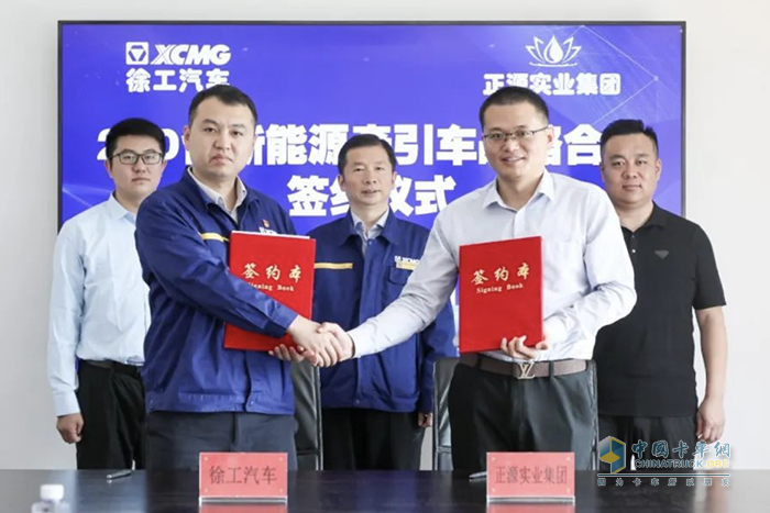 200臺(tái)！徐工汽車(chē)與內(nèi)蒙古正源實(shí)業(yè)簽署戰(zhàn)略合作協(xié)議