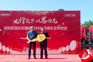 50輛！東風(fēng)天錦KR交付，開啟物流新程