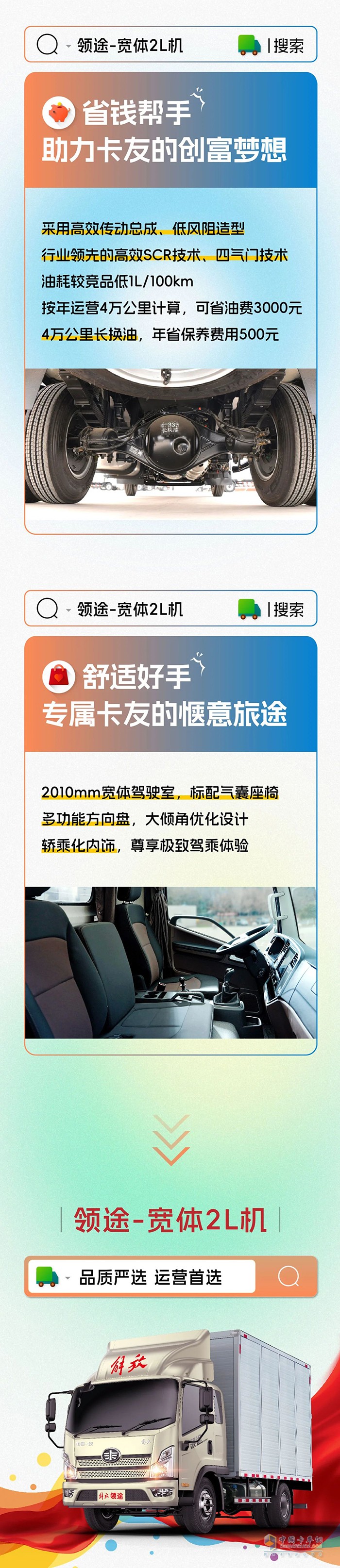 安全能手、省錢幫手、舒適好手！領(lǐng)途還是太全面了！