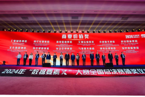 行業(yè)唯一！解放“車聯(lián)網(wǎng)大數(shù)據(jù)云腦平臺(tái)”獲國(guó)家級(jí)大獎(jiǎng)