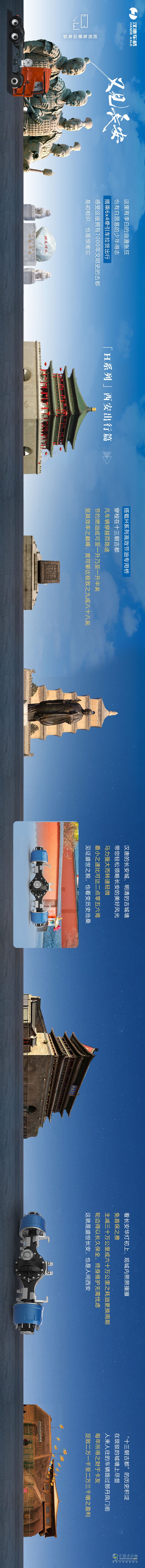出行新選擇：H系列高效節(jié)油專用橋帶你暢游西安！