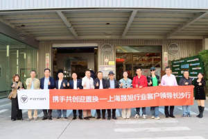 合作共贏 “冷鏈一哥”歐馬可與上海頭部物流業(yè)達成戰(zhàn)略合作