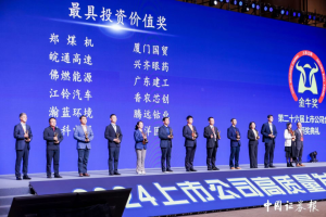 “金?！眮?lái)了！江鈴汽車榮膺“2023年度金牛最具投資價(jià)值獎(jiǎng)”