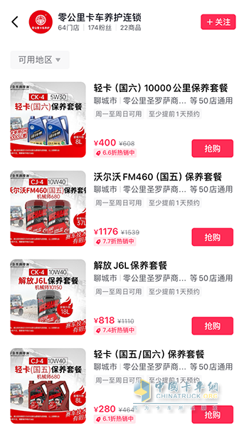 共鑒品質，好評如潮！柴機油機械師新品實力圈粉卡友