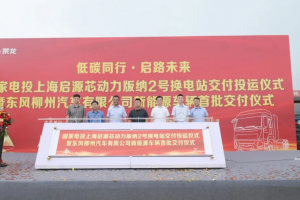 低碳同行，啟路未來，乘龍H5新能源車批量交付！