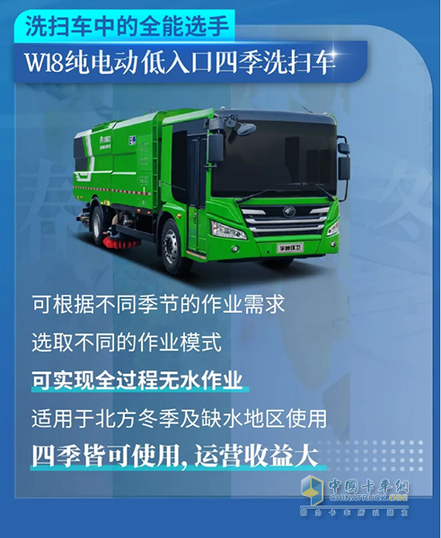 環(huán)衛(wèi)裝備的理想之選！宇通環(huán)衛(wèi)重磅亮相2024中國環(huán)衛(wèi)博覽會(huì)