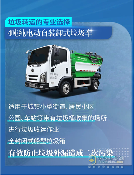 環(huán)衛(wèi)裝備的理想之選！宇通環(huán)衛(wèi)重磅亮相2024中國環(huán)衛(wèi)博覽會(huì)