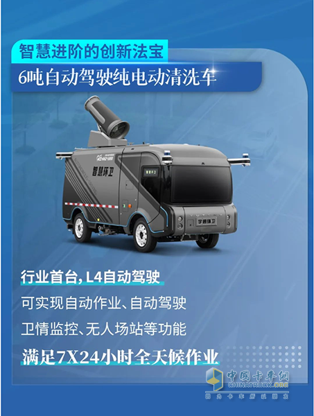 環(huán)衛(wèi)裝備的理想之選！宇通環(huán)衛(wèi)重磅亮相2024中國環(huán)衛(wèi)博覽會(huì)