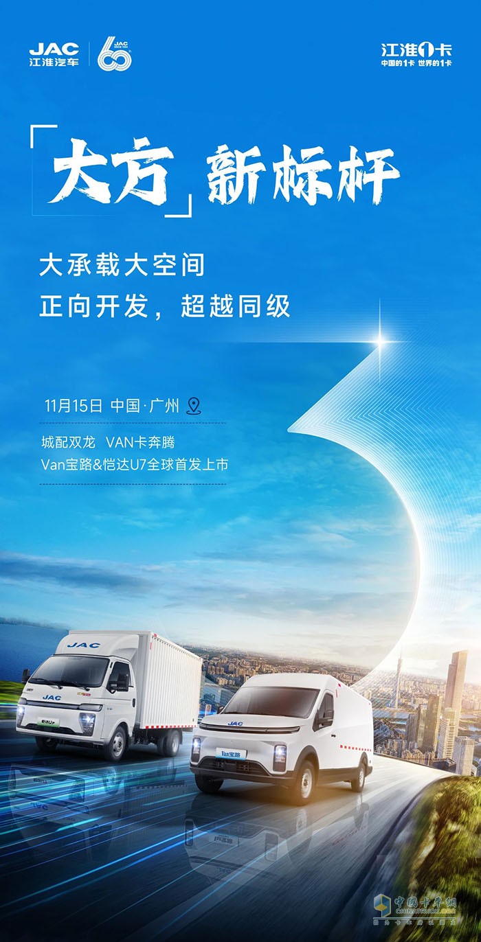大方新標(biāo)桿！“城配雙龍”廣州車展全球首發(fā)上市倒計時3天！