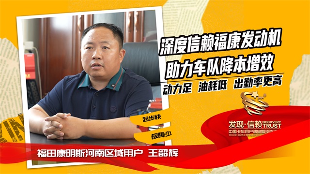 深度信賴?？蛋l(fā)動機，助力車隊降本增效