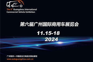 大陣仗！一汽解放將攜明星產(chǎn)品亮相廣州車展