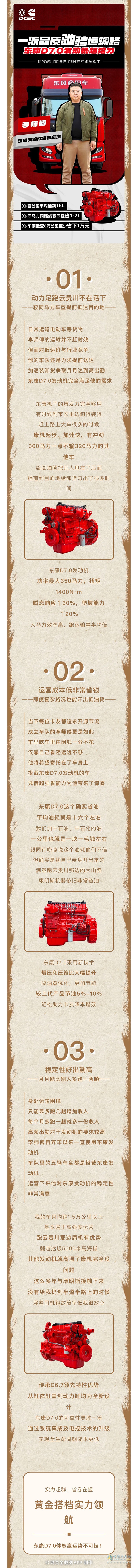 東風康明斯