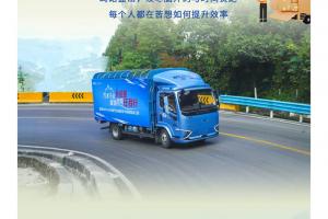 山區(qū)運(yùn)輸必備神器：如何提升續(xù)航里程，你了解嗎？