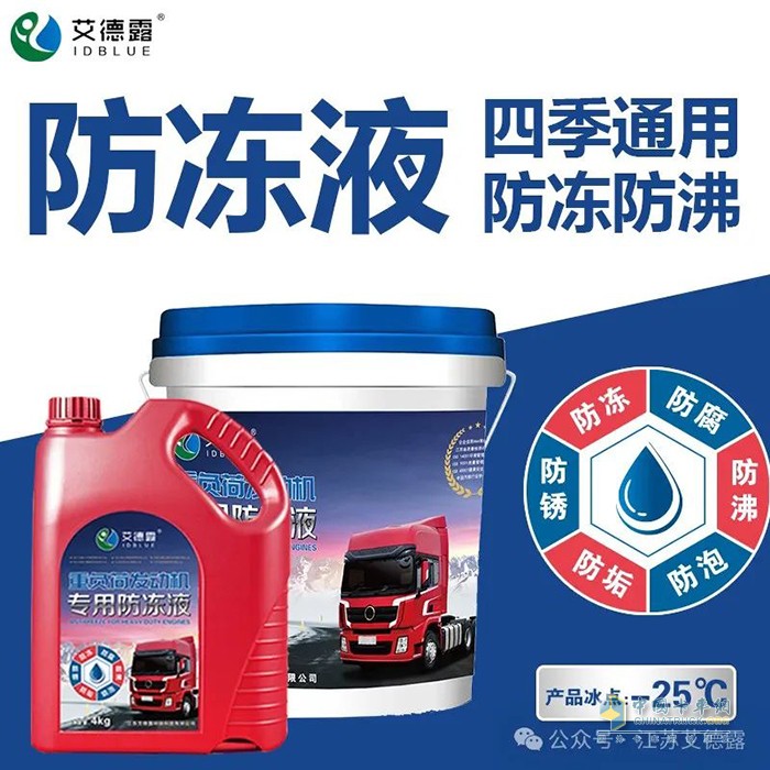 冬天來臨，您的愛車防凍液檢查了嗎？