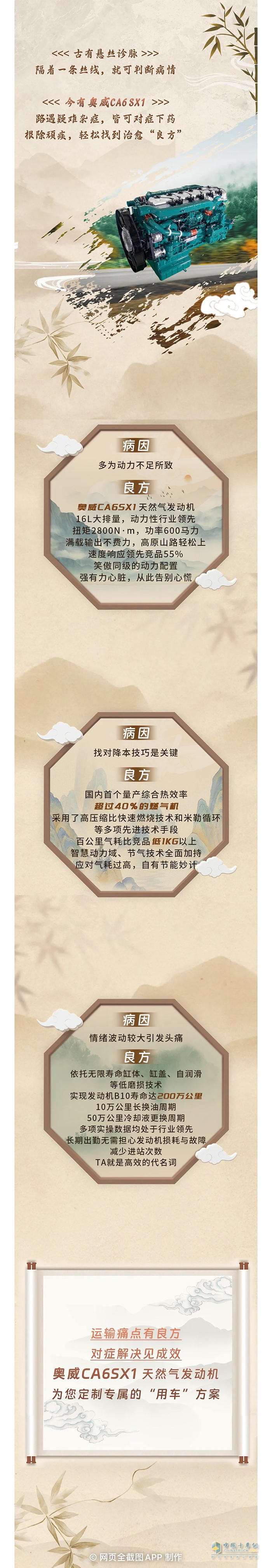 解放動力：有了TA，這些貨運頑疾都有救啦！