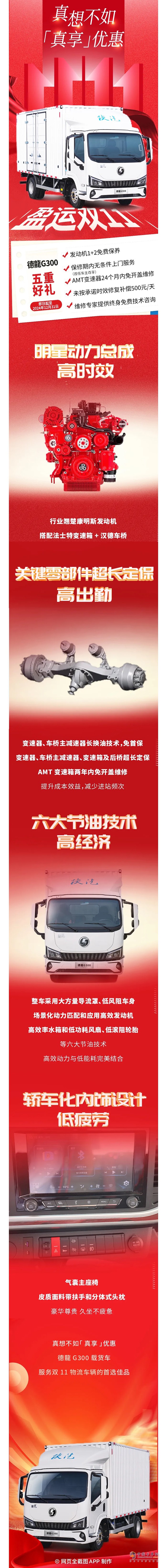 西安康明斯:速來體驗明星動力，加送限時優(yōu)惠，升級致富之旅！