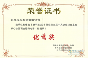 國家級榮譽加冕！東風柳汽微電影《望子乘龍2》大放異彩