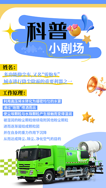“抑”塵不染，迎寒而上！宇通環(huán)衛(wèi)全“新”守護(hù)“冬日藍(lán)”