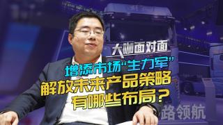 增添市場(chǎng)“生力軍”，一汽解放未來產(chǎn)品策略有哪些布局？