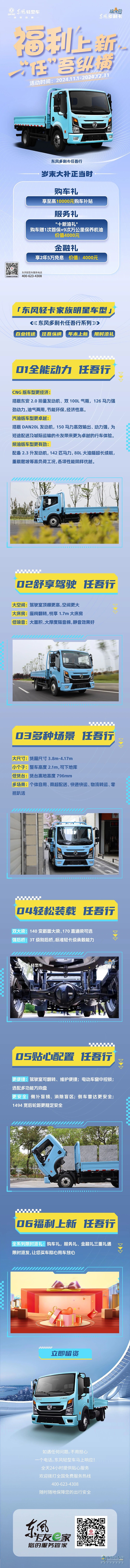東風多利卡