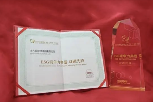商用車首批！福田汽車4款輕卡榮獲碳足跡量化標識