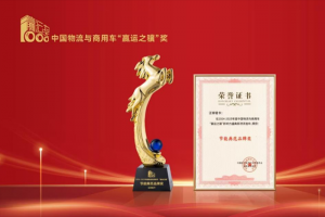 江鈴輕卡火爆出圈！獨(dú)攬“節(jié)能典范品牌獎”引行業(yè)沸騰