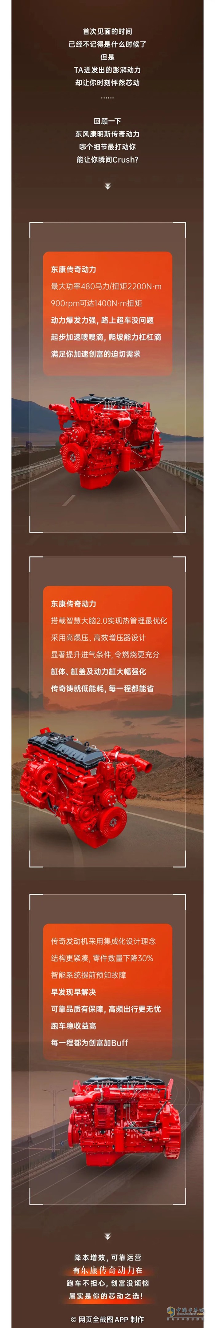 東康:聽(tīng)說(shuō)，你還在尋找一款Dream Engine?