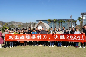 “決勝2024，迎戰(zhàn)2025” 東風(fēng)商用車專用車底盤部為決戰(zhàn)決勝凝心聚力