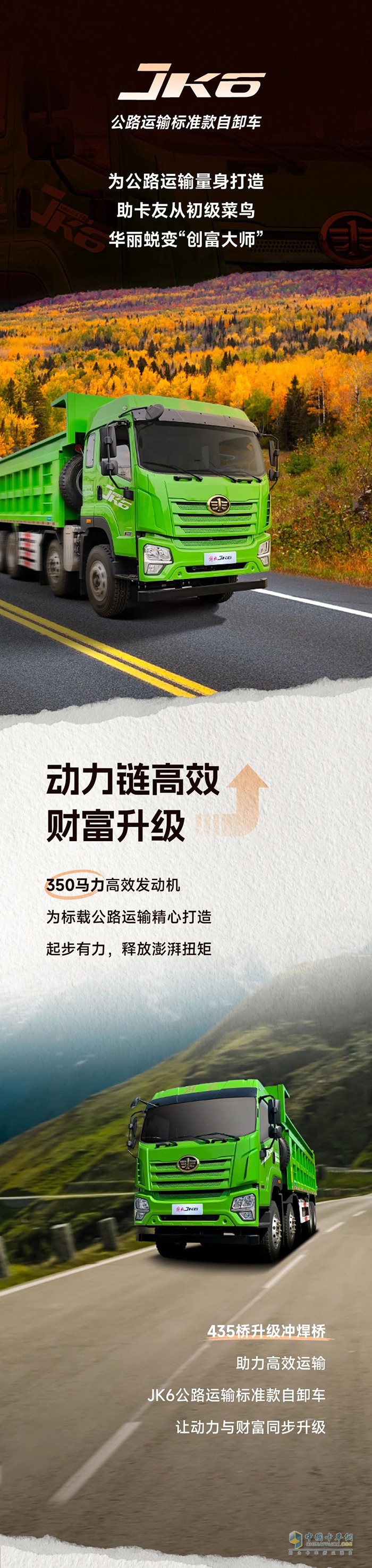 解放青汽：從賺錢新手到創(chuàng)富高手，只差一個(gè)TA！