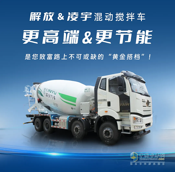 凌宇汽車混動攪拌車，重塑運(yùn)輸新紀(jì)元
