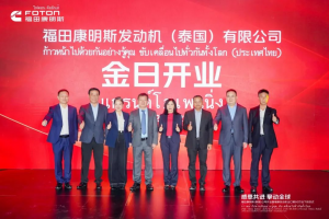 福田康明斯（泰國）公司開業(yè)暨?？蛋l(fā)動(dòng)機(jī)全球出口第60萬臺(tái)下線