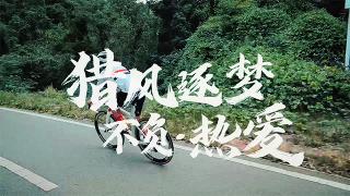 風(fēng)行人生，從“心”開始