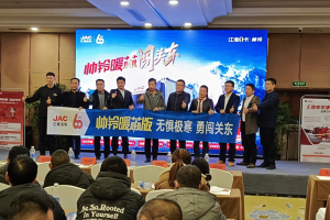 江淮1卡帥鈴暖芯版火熱上市，破冰馭雪戰(zhàn)嚴寒
