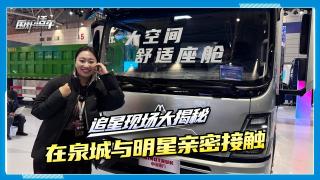 追星現(xiàn)場大揭秘！在“泉城”與明星親密接觸