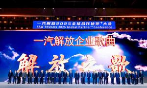 采購工作會(huì)議成功召開！一汽解放2025全球合作伙伴大會(huì)勝利閉幕！