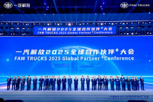 一汽解放 2025全球合作伙伴大會(huì)：驅(qū)動(dòng)商用車變革新引擎