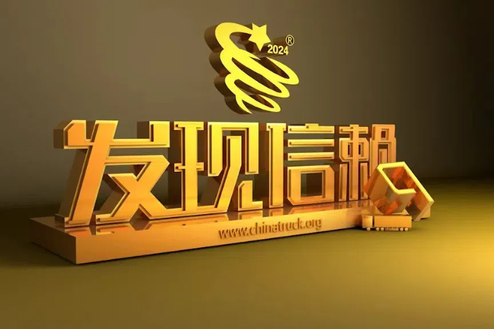 全球首款4米4綠牌大輕卡！徐工實(shí)力入圍第十屆發(fā)現(xiàn)信賴(lài)鼎新獎(jiǎng)評(píng)選