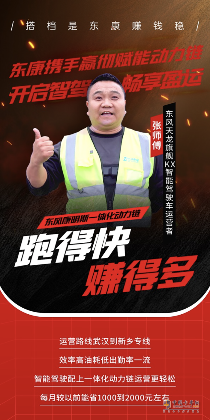 東風康明斯