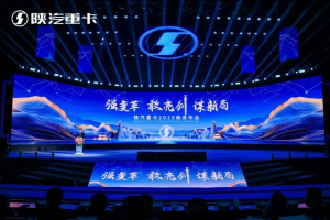 乘風(fēng)破浪再出發(fā)！漢德車橋恭祝2025陜汽商務(wù)年會(huì)圓滿成功！