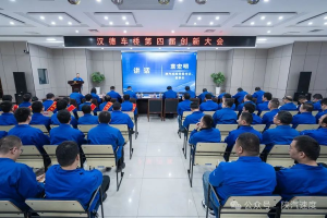 獎(jiǎng)勵(lì)金額近千萬(wàn)元 漢德車橋創(chuàng)效再創(chuàng)新高