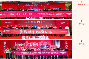 豪沃重卡新春感恩回饋季活動(dòng)打響第一槍?zhuān)?>
                        <div   id=