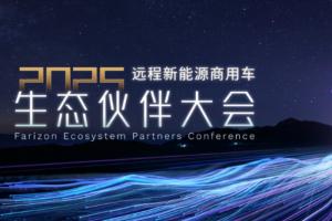 遠(yuǎn)程市占率保持第一 劍指2027年累計銷量破百萬