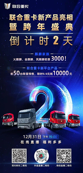 重磅！奇瑞商用車或?qū)渴挚得魉?，打造全新平臺(tái)重卡產(chǎn)品！