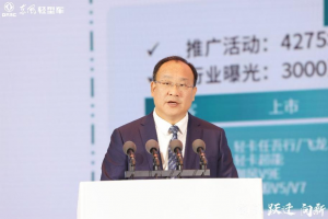 油電并舉，打好營銷攻堅(jiān)戰(zhàn)—東風(fēng)股份2025年合作伙伴大會系列報(bào)道之（四）