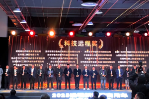 喜報(bào)，伊思靈華泰榮獲遠(yuǎn)程新能源“科技遠(yuǎn)程”獎(jiǎng)